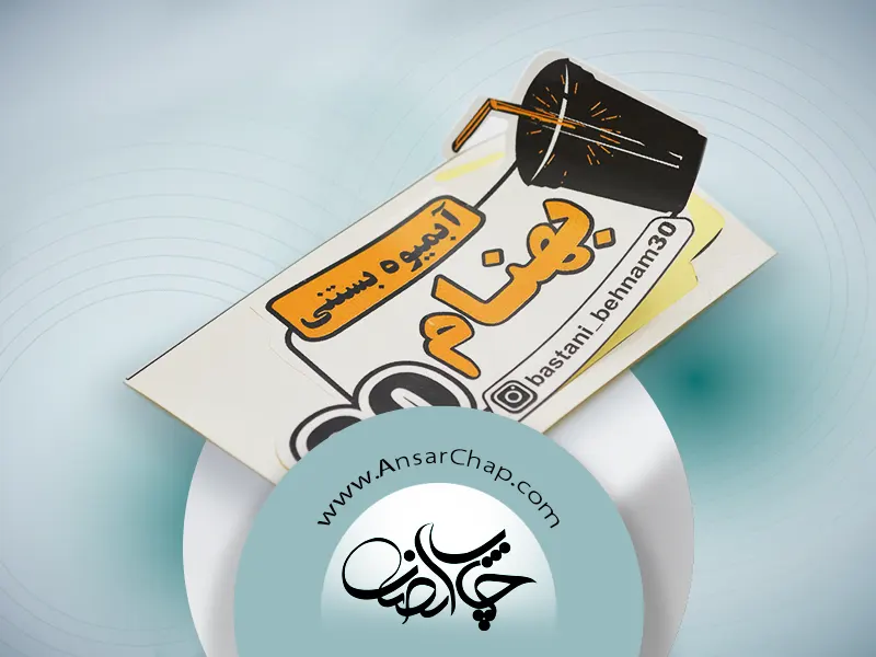 سفارش آنلاین چاپ لیبل در ارومیه