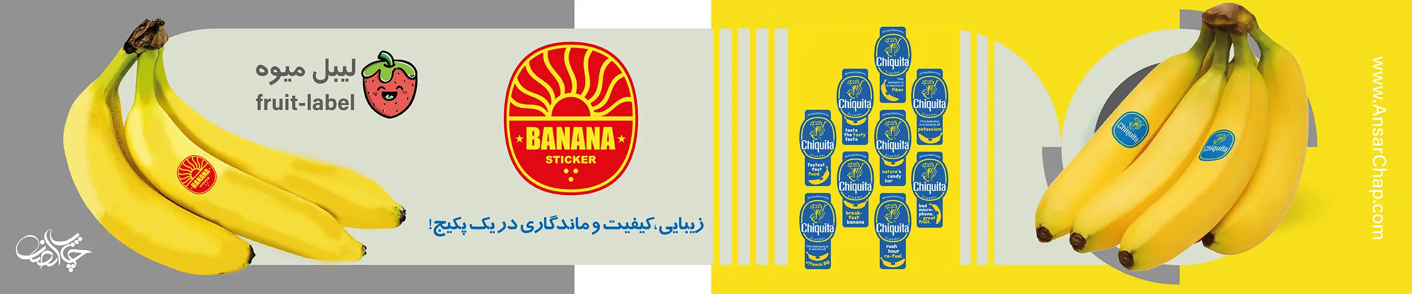 لیبل میوه