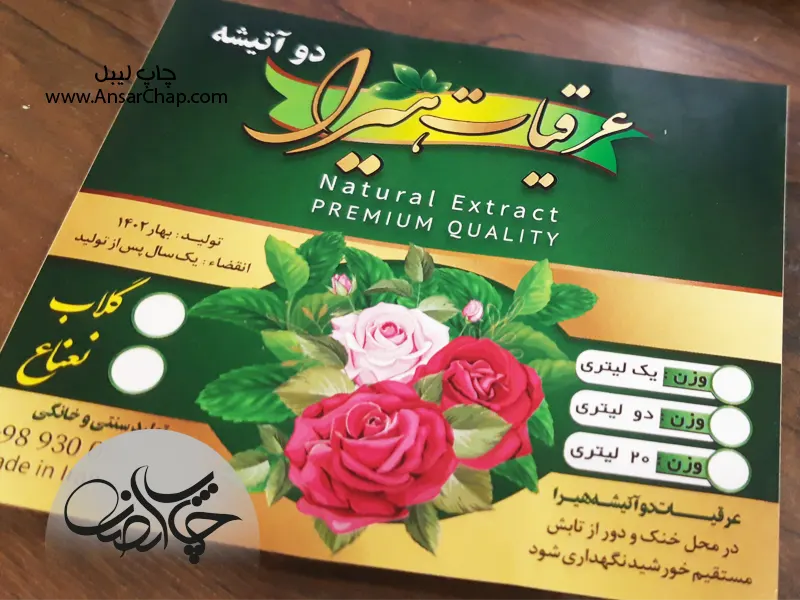 دستگاه چاپ لیبل مواد غذایی
