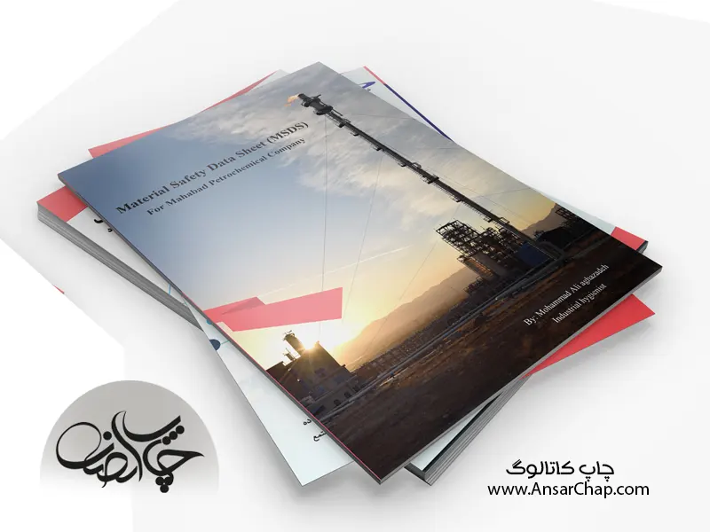 کاتالوگ انصار