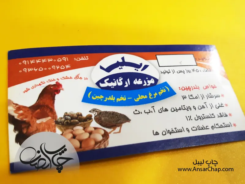 اهمیت چاپ لیبل
