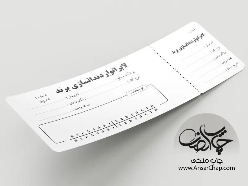 چاپ ملخی