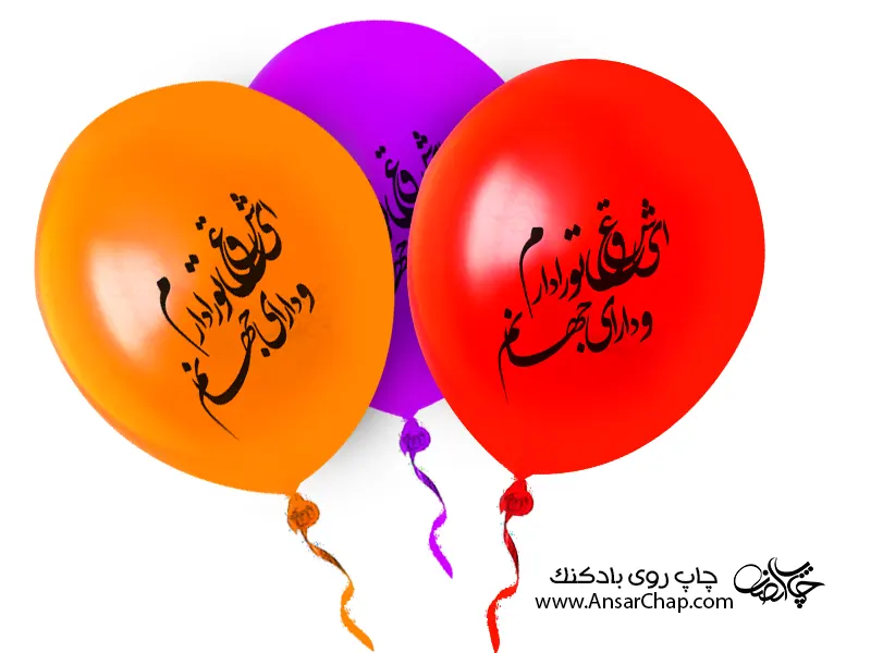 بادکنک تبلیغاتی