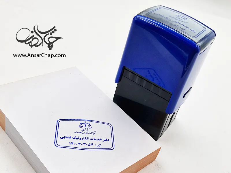 مهر انصار