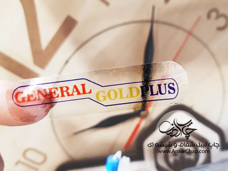 لیبل شیشه ای انصار