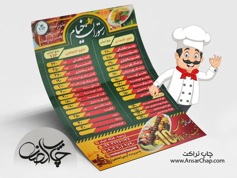 تراکت انصار