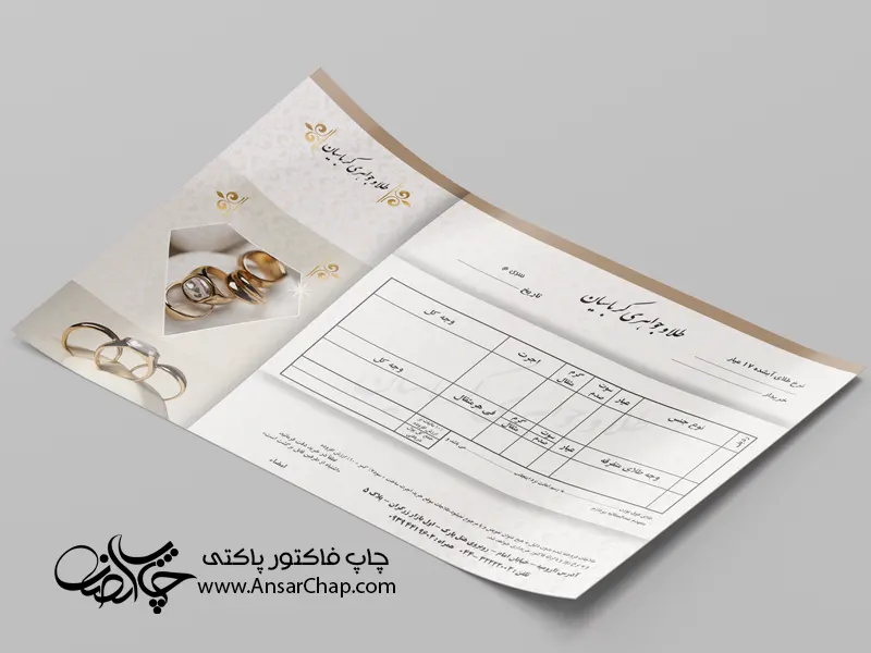 فاکتور پاکتی