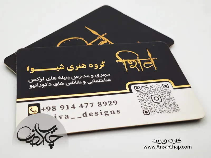 کارت ویزیت
