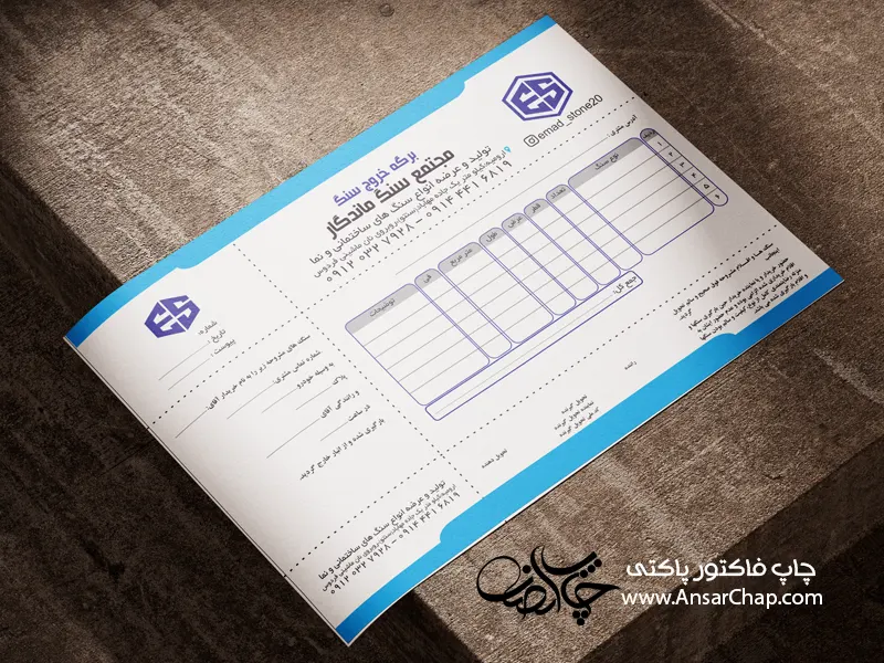 تفاوت فاکتور معمولی و فاکتور پاکتی