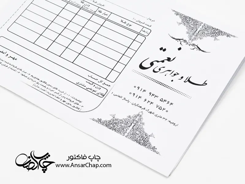 فاکتور