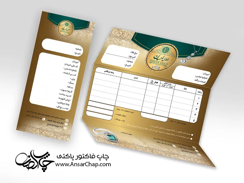 فاکتور پاکتی