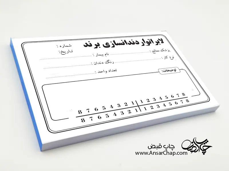 چاپ قبض