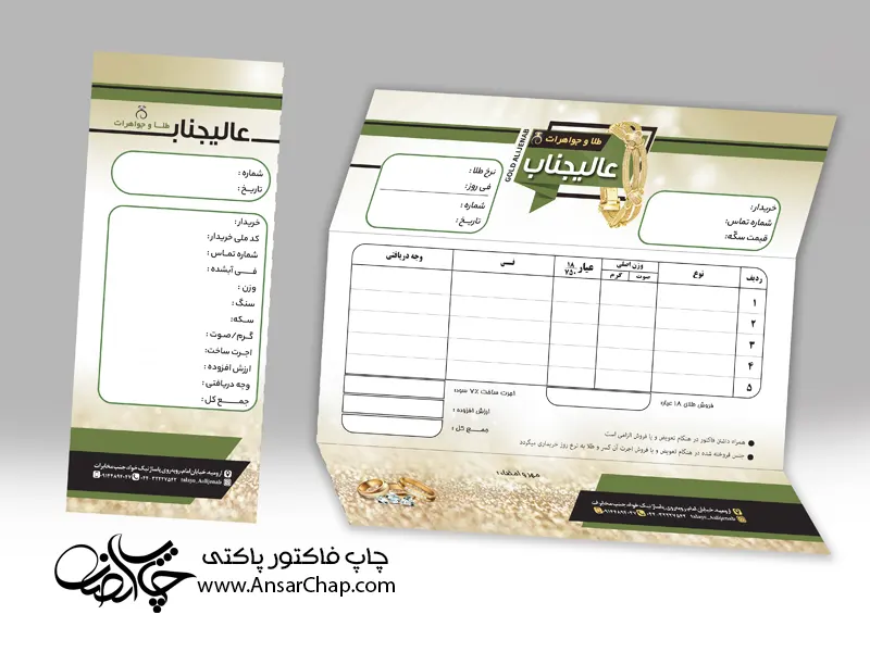 فاکتور پاکتی