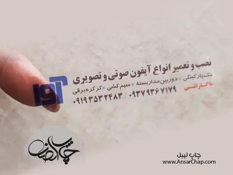 لیبل شیشه ای