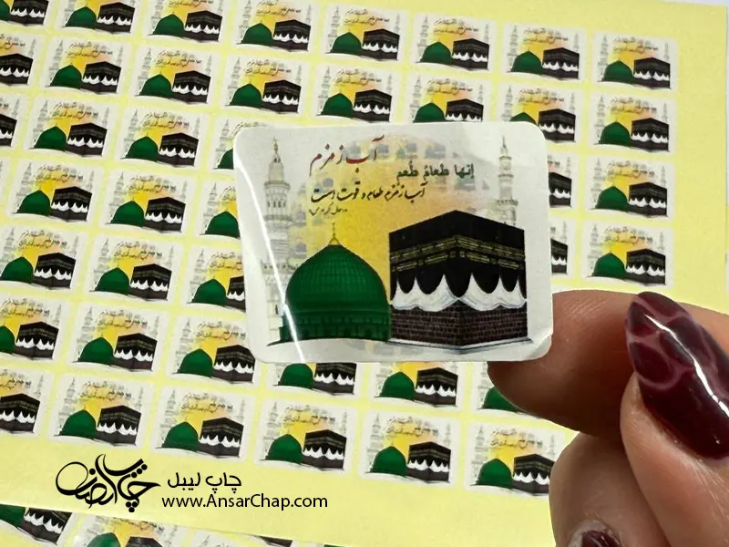 لیبل فوری انصار