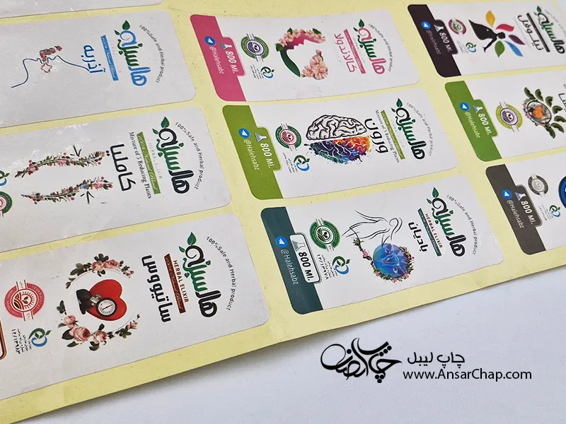 لیبل فوری انصار