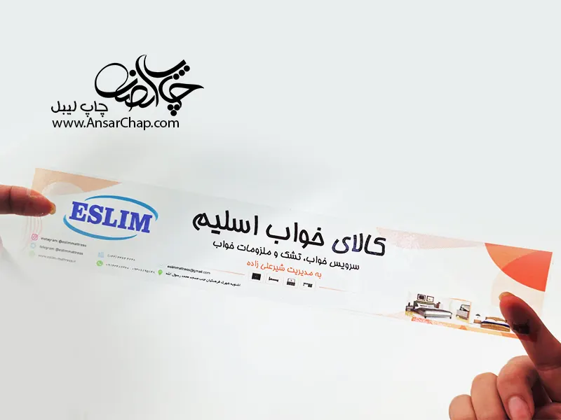 لیبل شیشه ای انصار