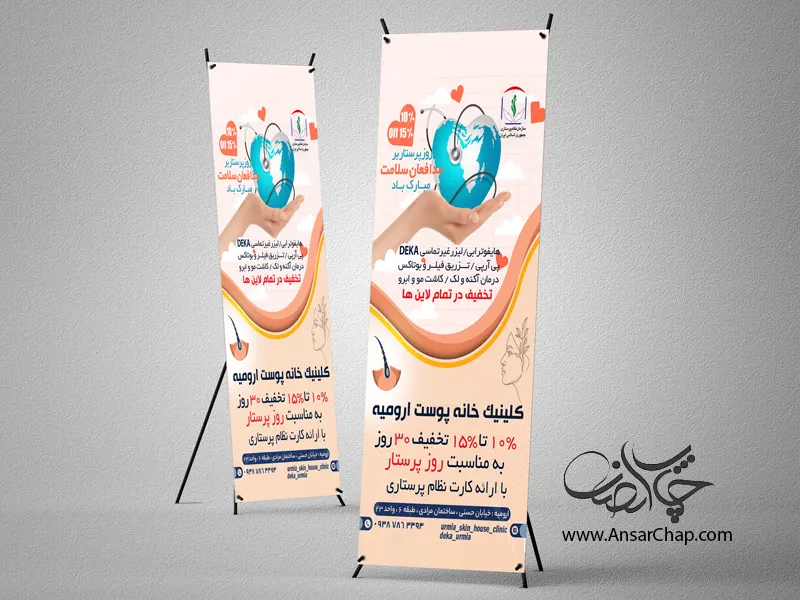 بنر ایستاده