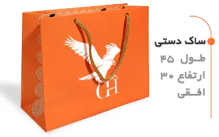 ساک دستی 30 در 45