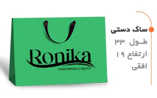 ساک دستی 33 در 19