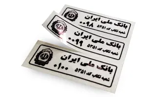 لیبل اموال